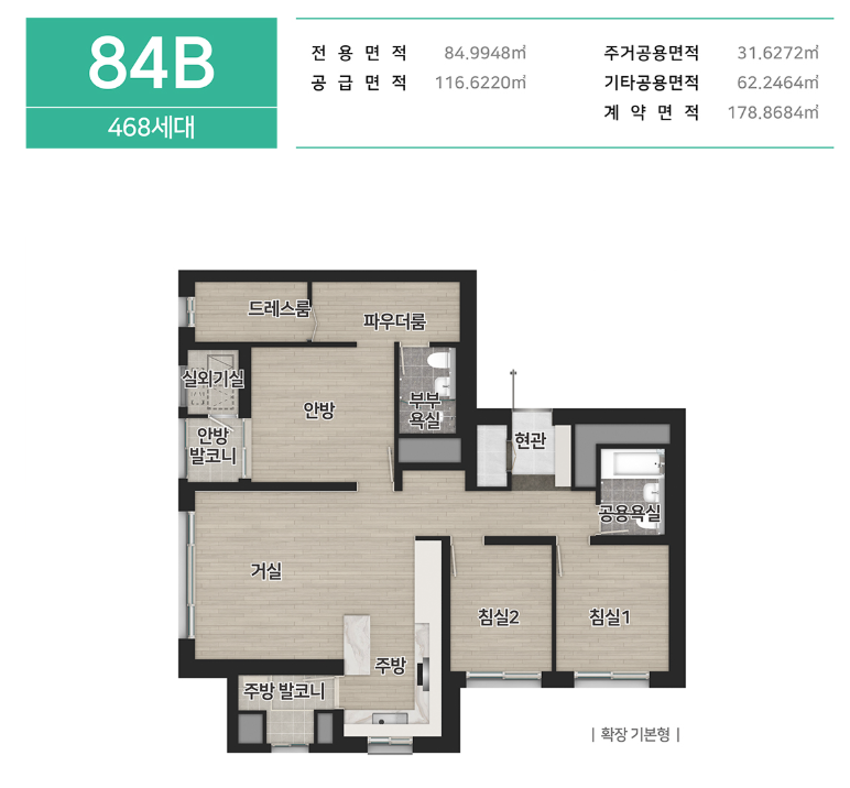 평택 브레인시티 비스타동원 84B㎡ 평면도 (468세대)