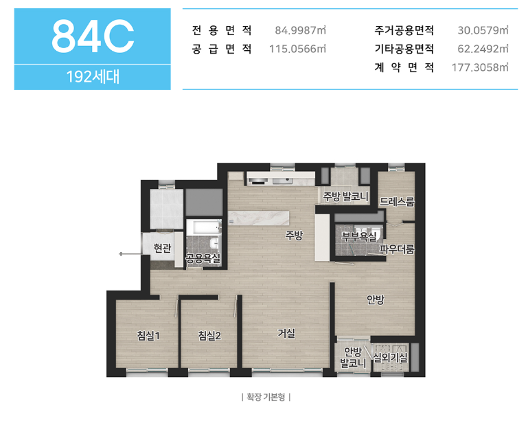 평택 브레인시티 비스타동원 84C㎡ 평면도 (192세대)