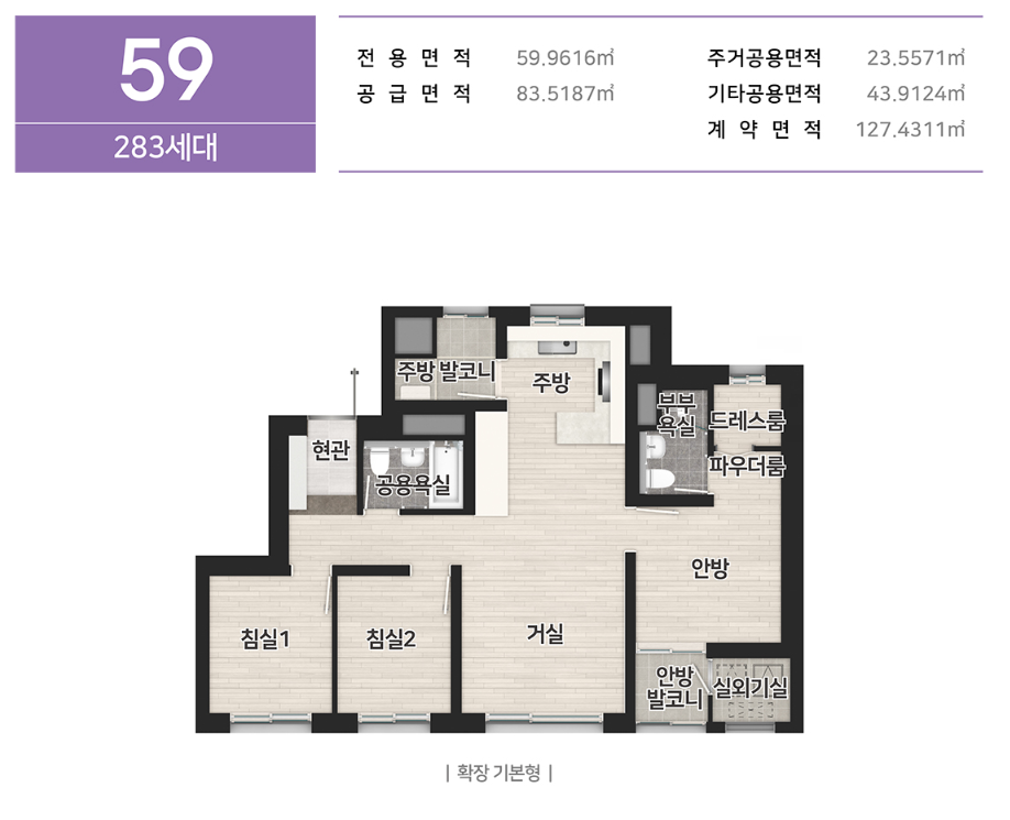 평택 브레인시티 비스타동원 59㎡ 평면도 (283세대)